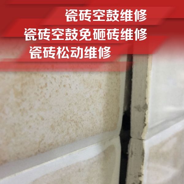 桂平瓷砖空鼓维修公司分享瓷砖胶薄贴法的具体操作步骤